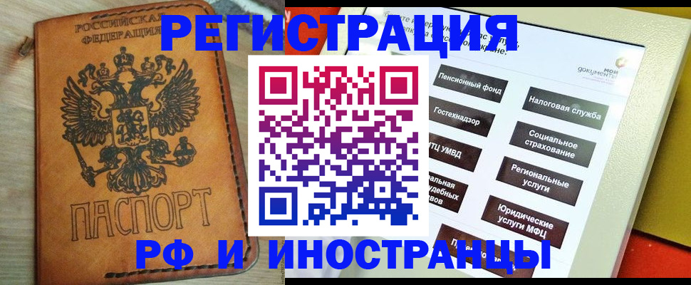 временная регистрация поиск в Соколе