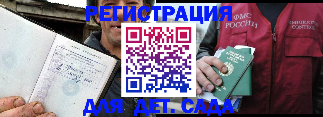 прописка паспорт в Соколе