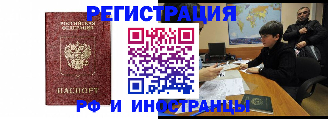 временная регистрация законно в Соколе